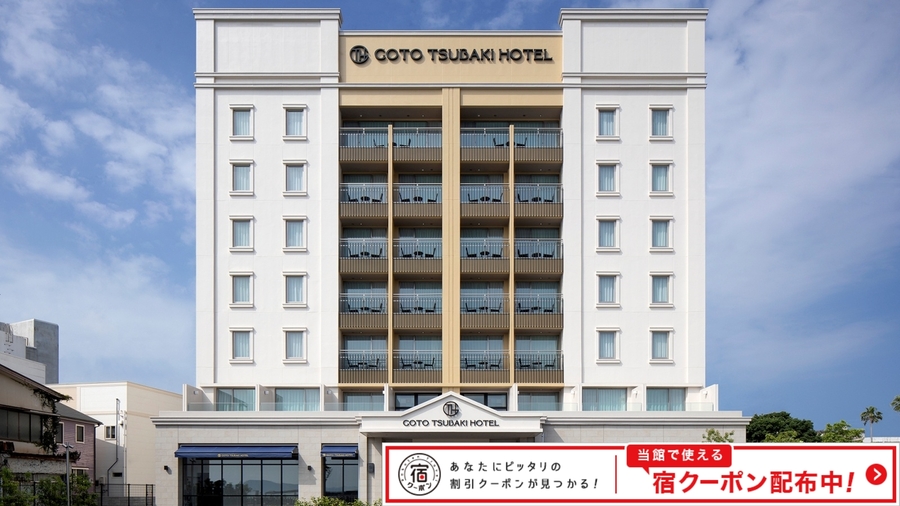 五島列島のホテル 旅館 宿泊予約 楽天トラベル 五島列島のホテル 旅館 宿泊予約 楽天トラベル